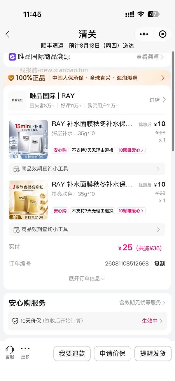 唯品会30全场卷 - 线报酷