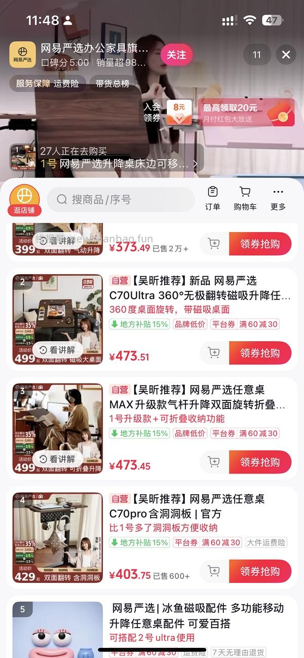 网易严选c70ultra 升降边桌 - 线报酷