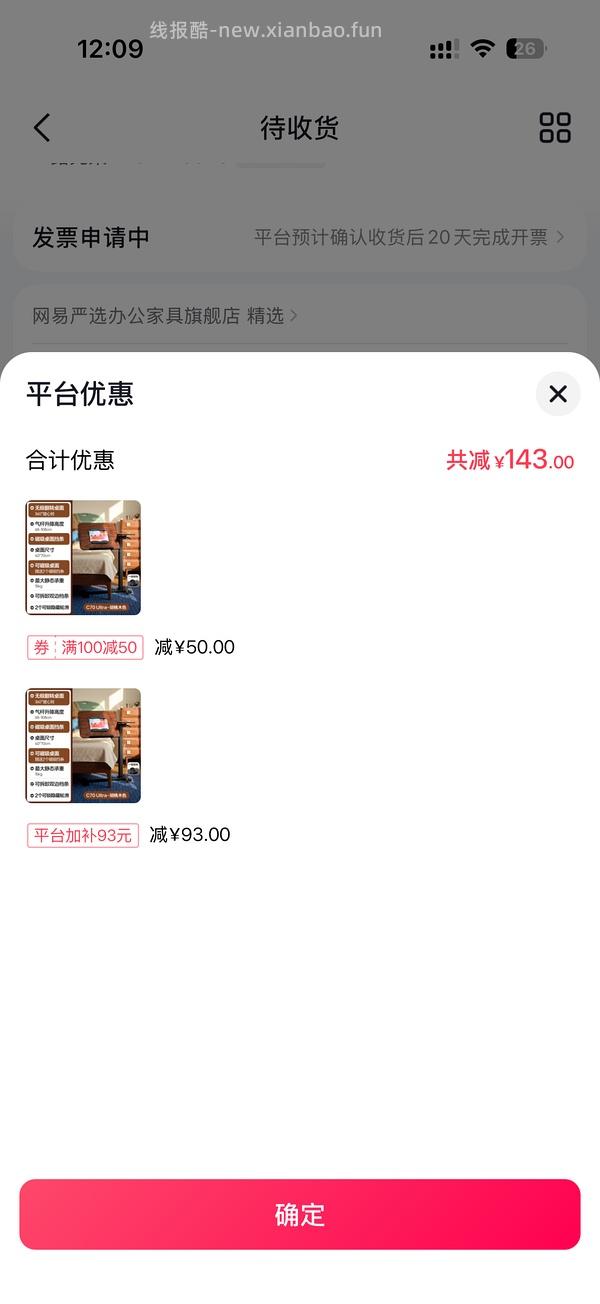 网易严选c70ultra 升降边桌 - 线报酷