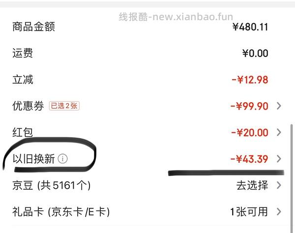 徕芬se2+吹风机 245 涨价车走 - 线报酷