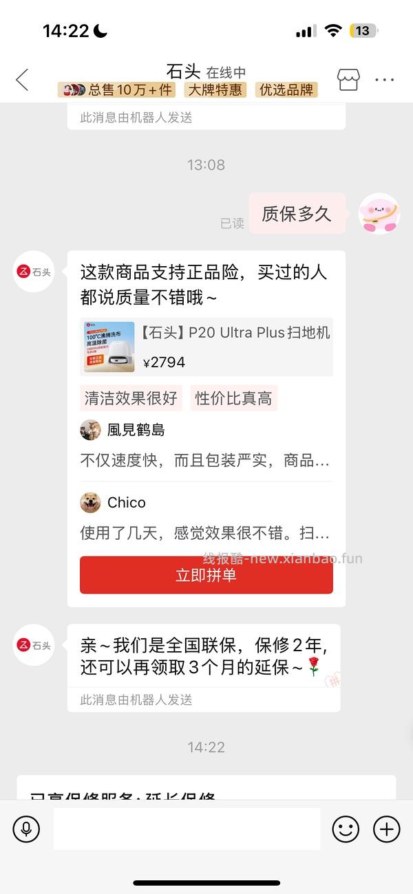 pxx 石头p20 up上下水2794 - 线报酷