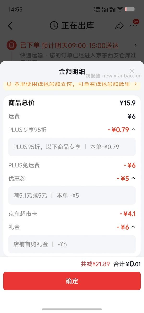 豪士小面包380g 4r左右 - 线报酷