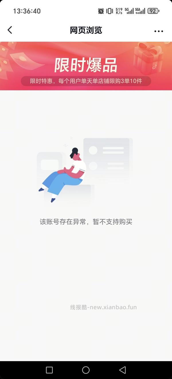 佳果源1L椰子水3.5r一瓶 - 线报酷