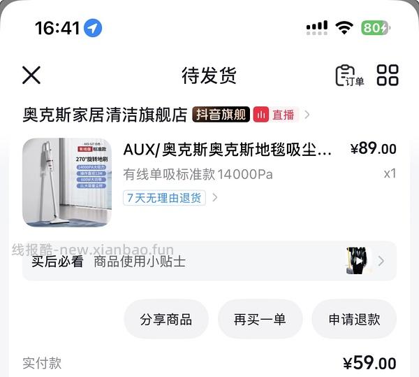 dy美的吸尘器58r - 线报酷