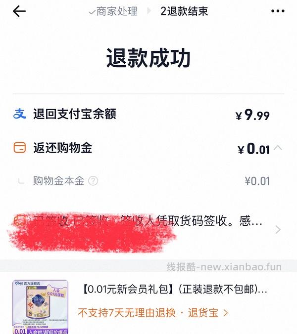 超简单超好价芭菲鸭屎香洗衣液十斤25，柚叶两斤3.8 - 线报酷