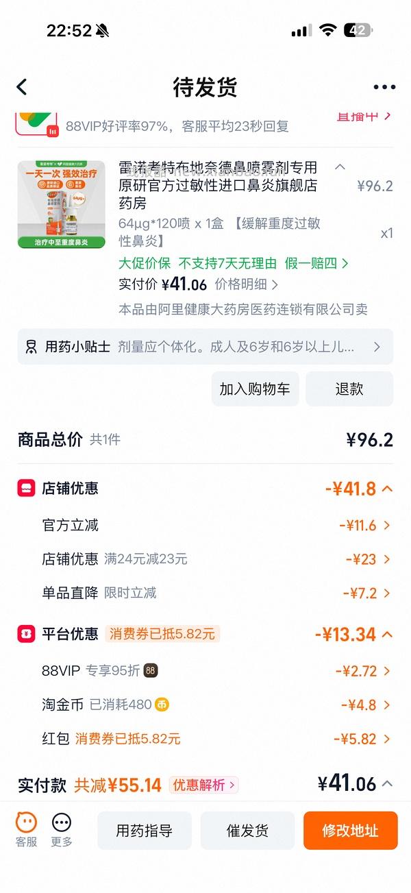 鼻炎患者用，好价雷诺考特布地奈德，32/一瓶 - 线报酷