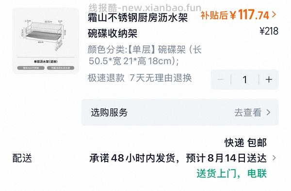 霜山厨房沥水架单层 - 线报酷