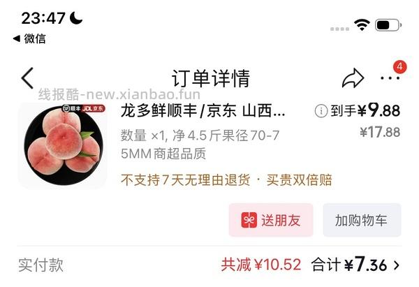 11r/箱的突尼斯大石榴礼盒，应该算是近期好价吧？ - 线报酷