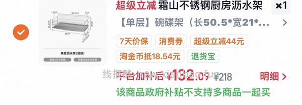 霜山厨房沥水架单层 - 线报酷