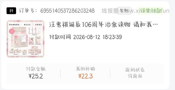 汪曾祺读物10r出头 - 线报酷