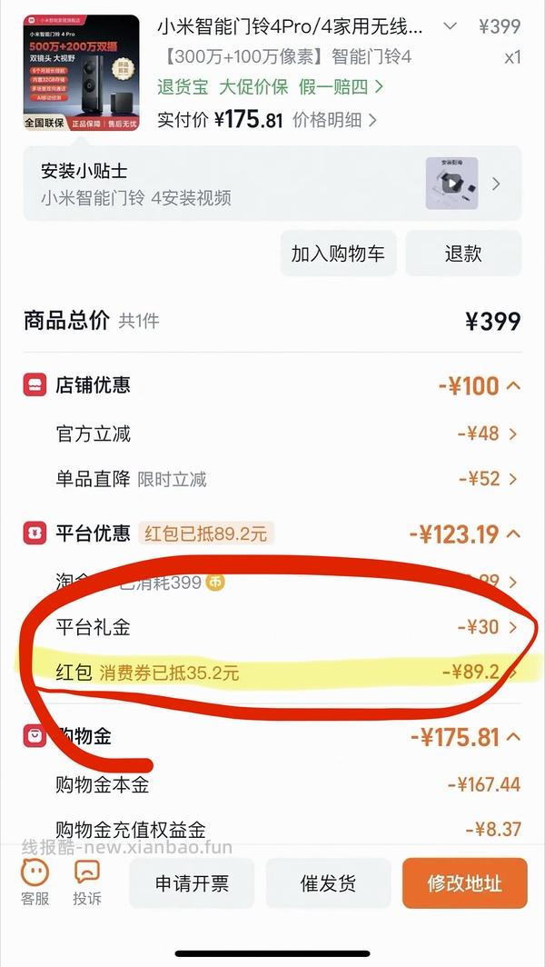 小米4可视门铃164 - 线报酷