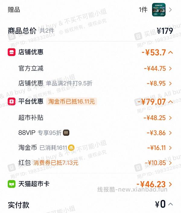 母婴 贝亲ppsu奶瓶240ml42.57，160ml37.54 - 线报酷