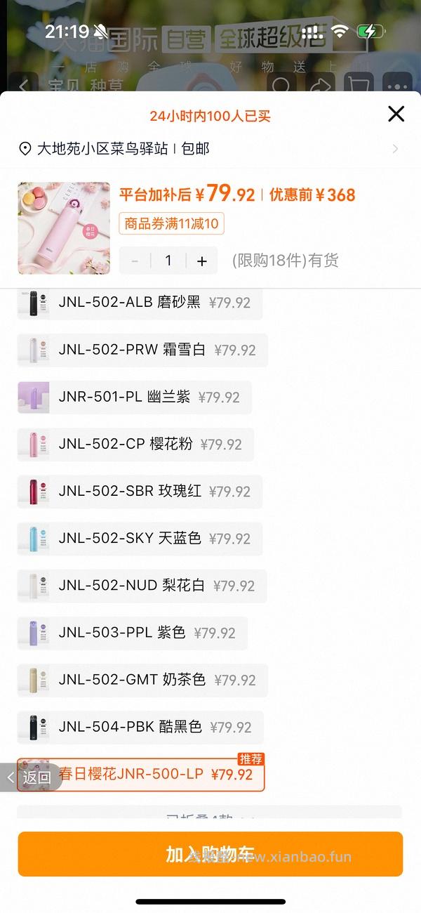 膳魔师保温杯66（多色可选） - 线报酷