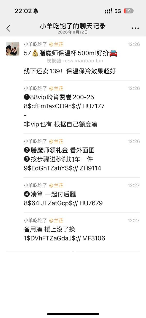 膳魔师保温杯66（多色可选） - 线报酷