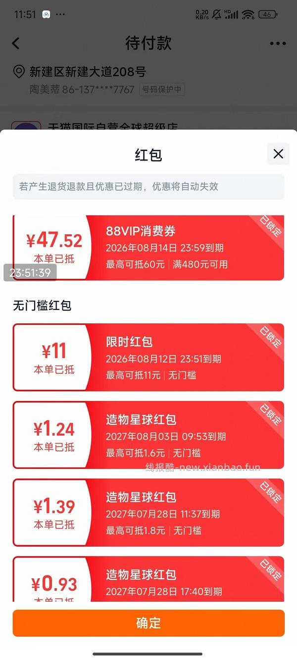 飞利浦剃须刀s5887到手268r（车半走） - 线报酷