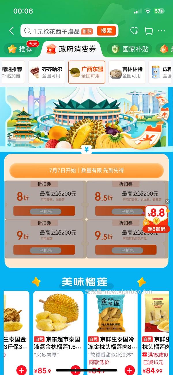 阳光玫瑰葡萄2.8-3.3斤0入 - 线报酷