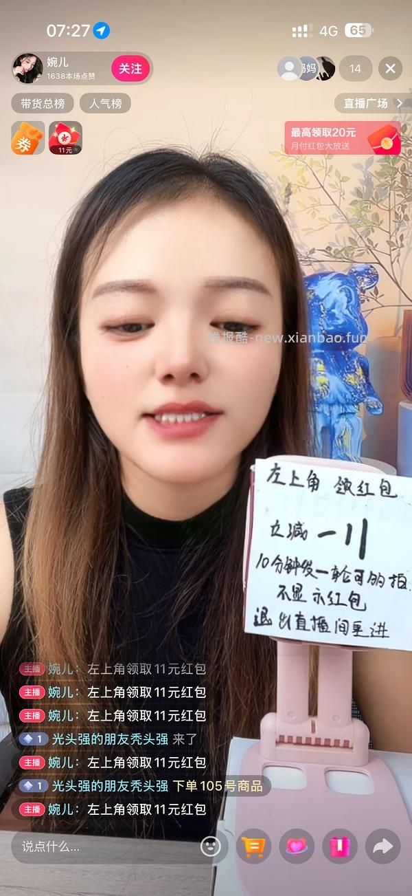 超好价黛妆眼线液笔1.9 - 线报酷