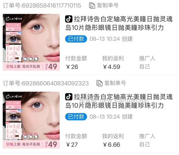 拉拜诗告白魔方非常好价10块钱10片 - 线报酷