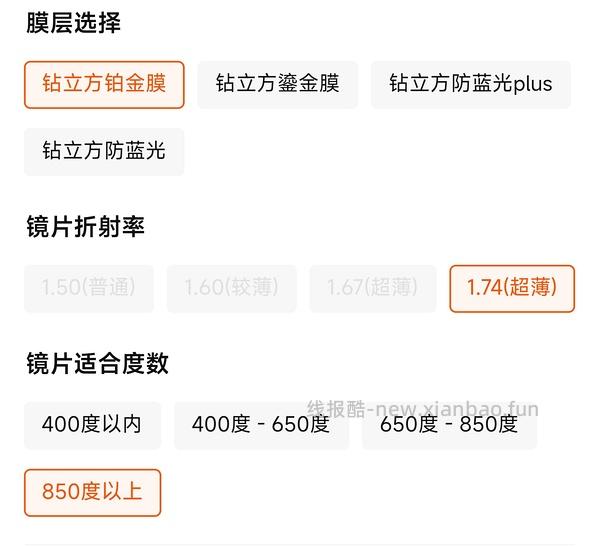 蔡司线上智锐镜片1.74 1054，线下泽锐1.74 1198 - 线报酷