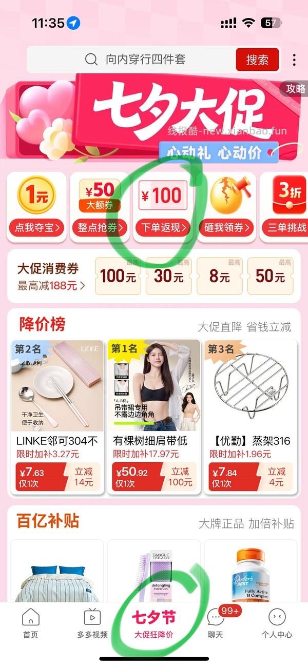 车回｜巨舒服的静韵睡衣50r一套 - 线报酷