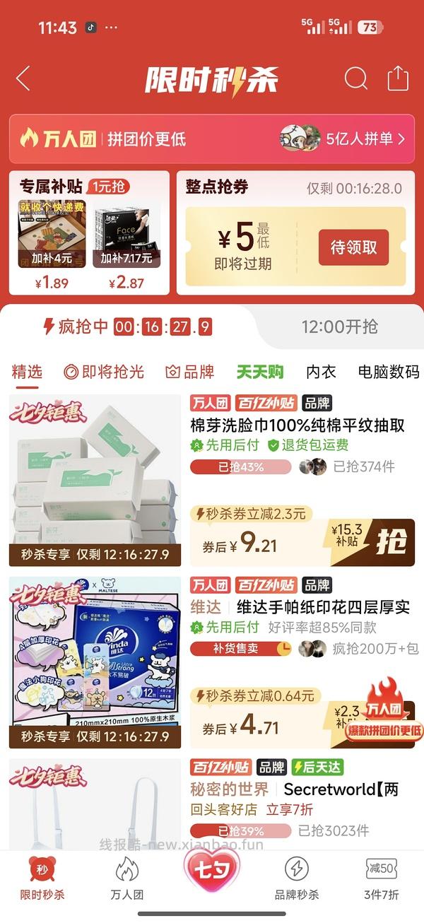 车回｜巨舒服的静韵睡衣50r一套 - 线报酷