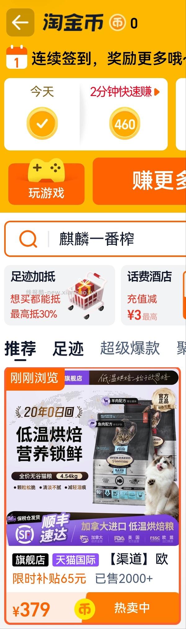 欧恩焙10磅294 - 线报酷