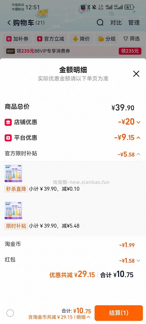 舒客牙膏10r 到手10件 - 线报酷