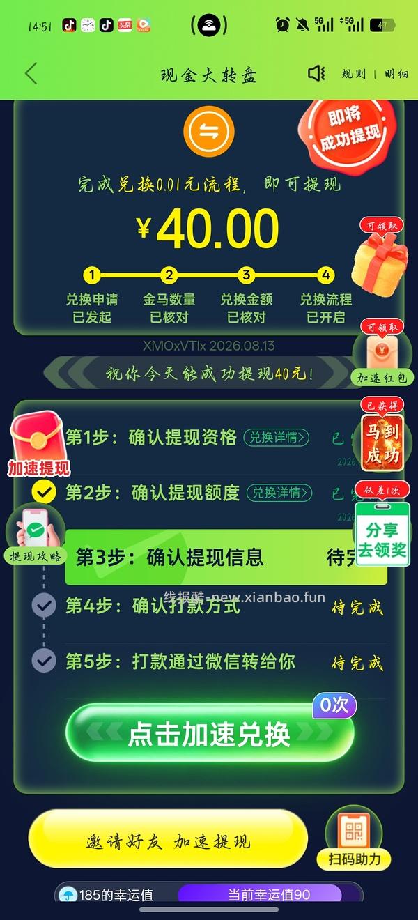 pdd超级容易40r！（没什么水了） - 线报酷