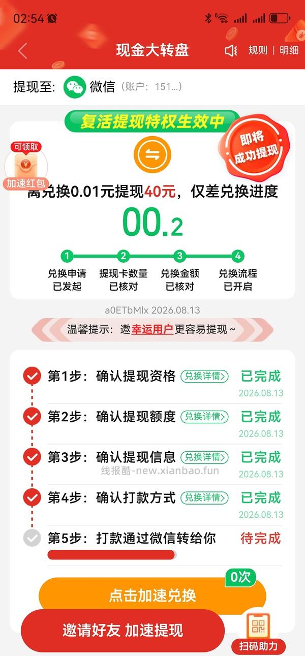 pdd超级容易40r！（没什么水了） - 线报酷