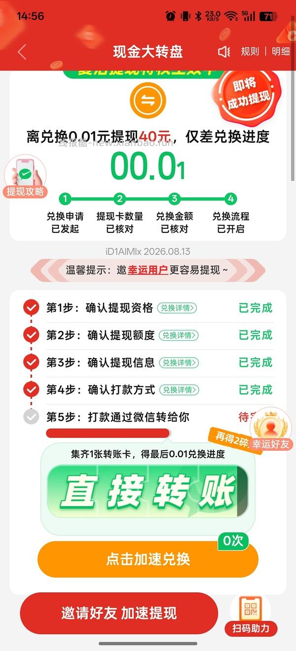 pdd超级容易40r！（没什么水了） - 线报酷