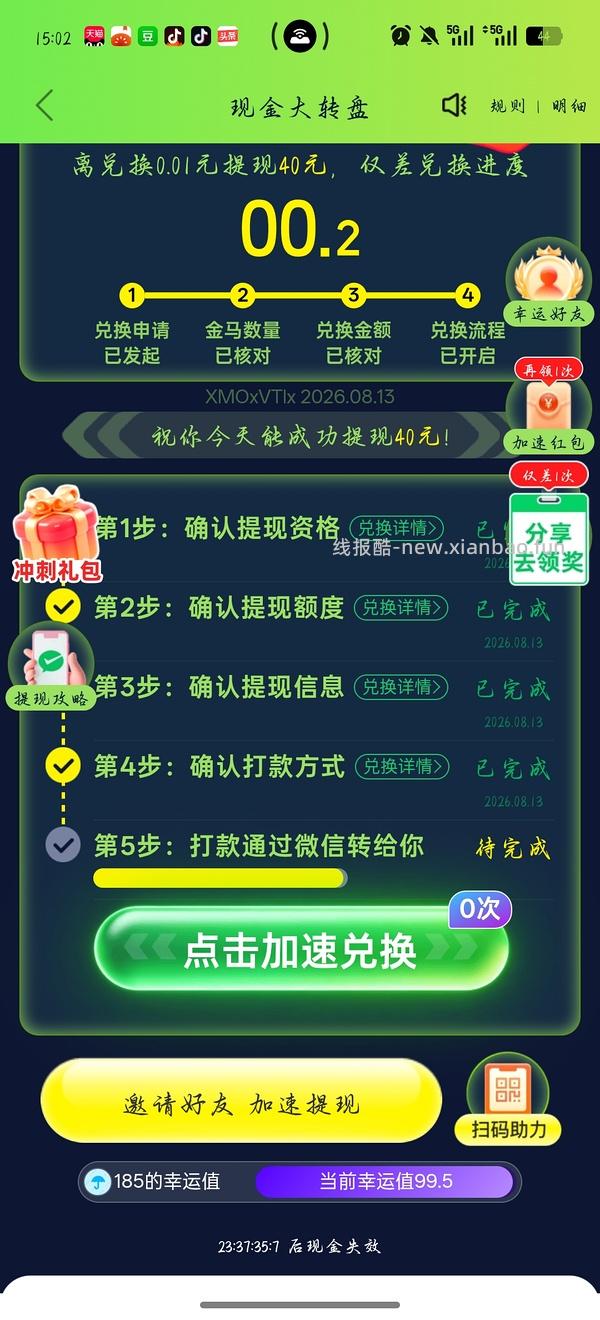 pdd超级容易40r！（没什么水了） - 线报酷