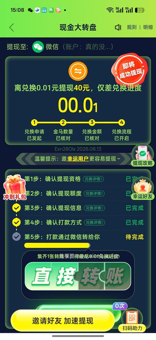 pdd超级容易40r！（没什么水了） - 线报酷
