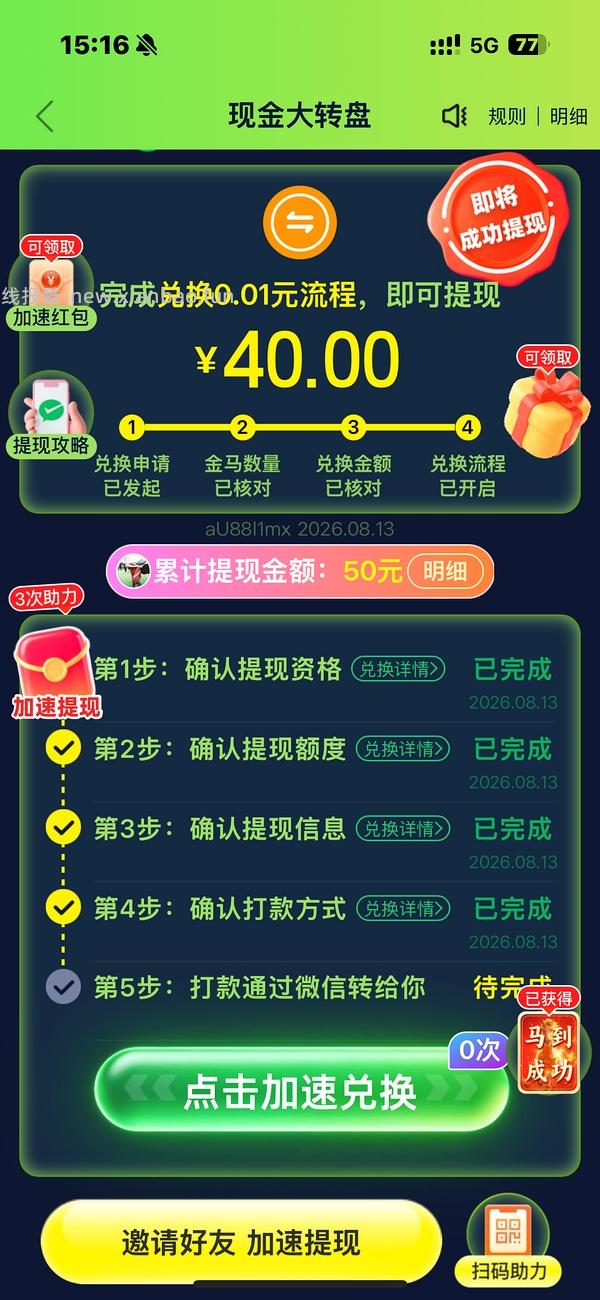 pdd超级容易40r！（没什么水了） - 线报酷