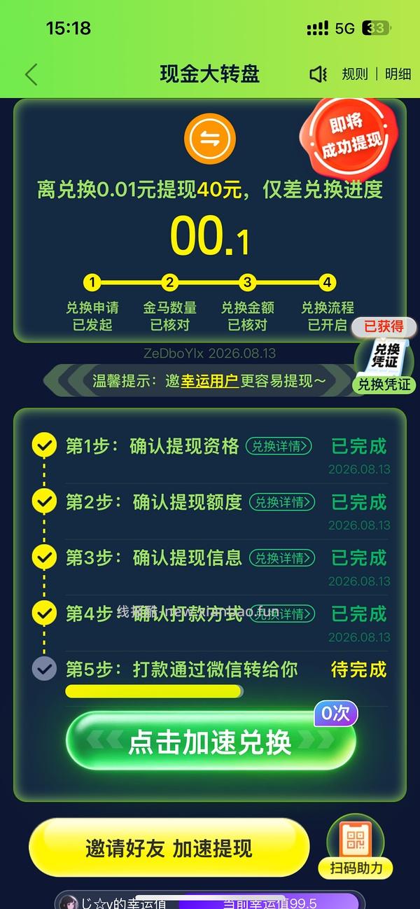 pdd超级容易40r！（没什么水了） - 线报酷