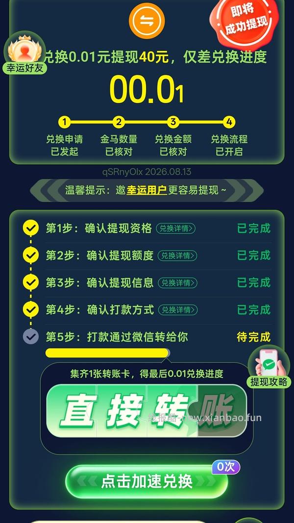 pdd超级容易40r！（没什么水了） - 线报酷