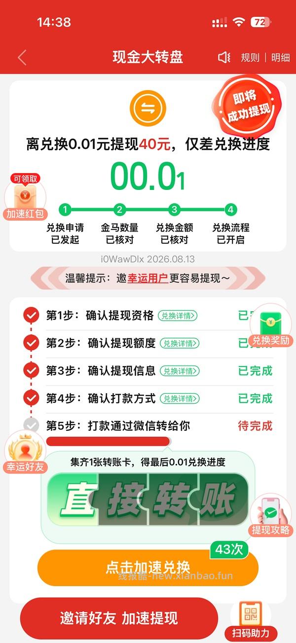 pdd超级容易40r！（没什么水了） - 线报酷