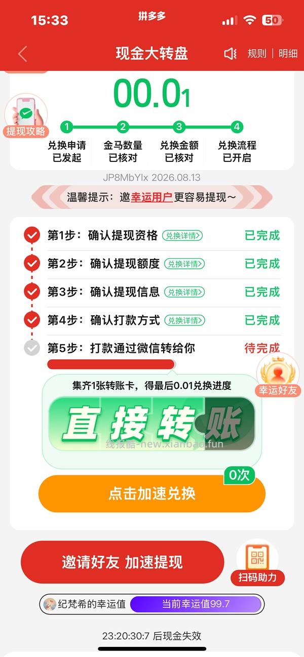 pdd超级容易40r！（没什么水了） - 线报酷