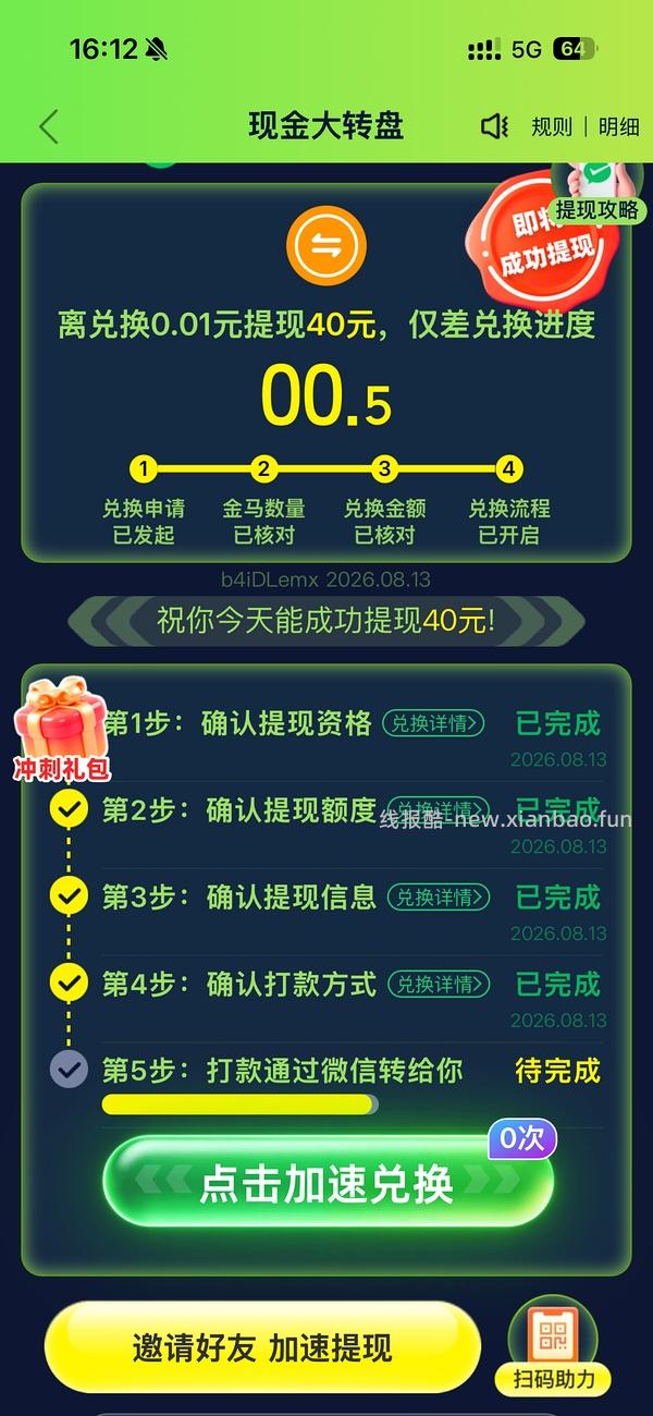 pdd超级容易40r！（没什么水了） - 线报酷