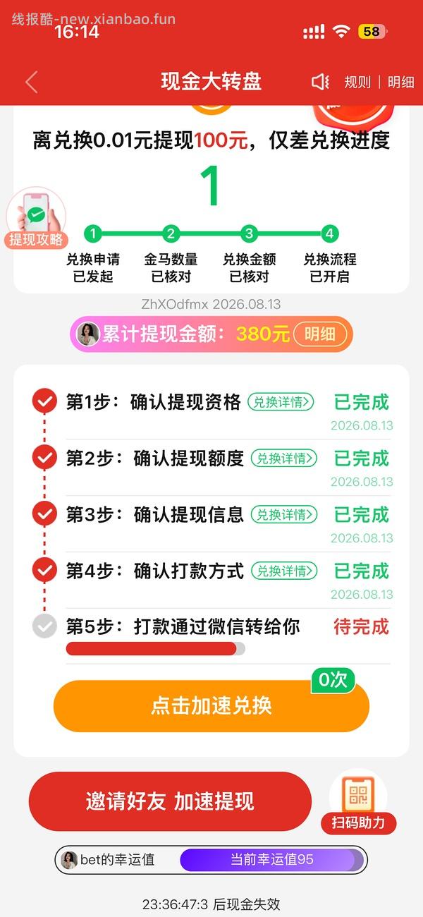 pdd超级容易40r！（没什么水了） - 线报酷