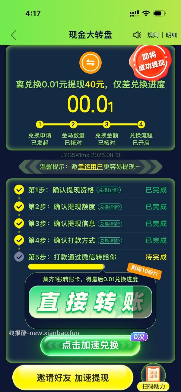 pdd超级容易40r！（没什么水了） - 线报酷