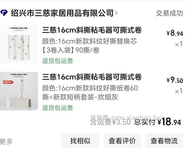 超级刚需风很大的xhs粘毛器 - 线报酷