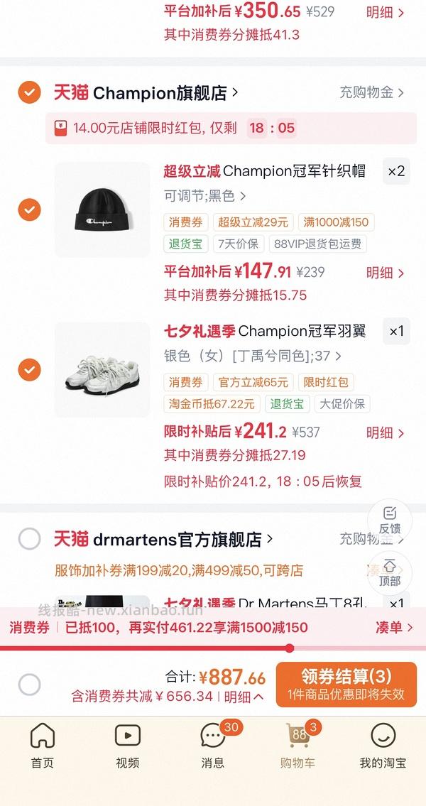 Champion冠军羽翼德训鞋最低220左右 - 线报酷