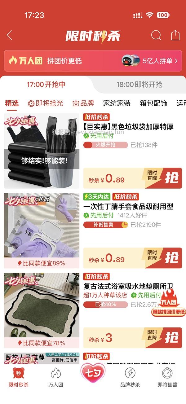 车回｜巨舒服的静韵睡衣50r一套 - 线报酷