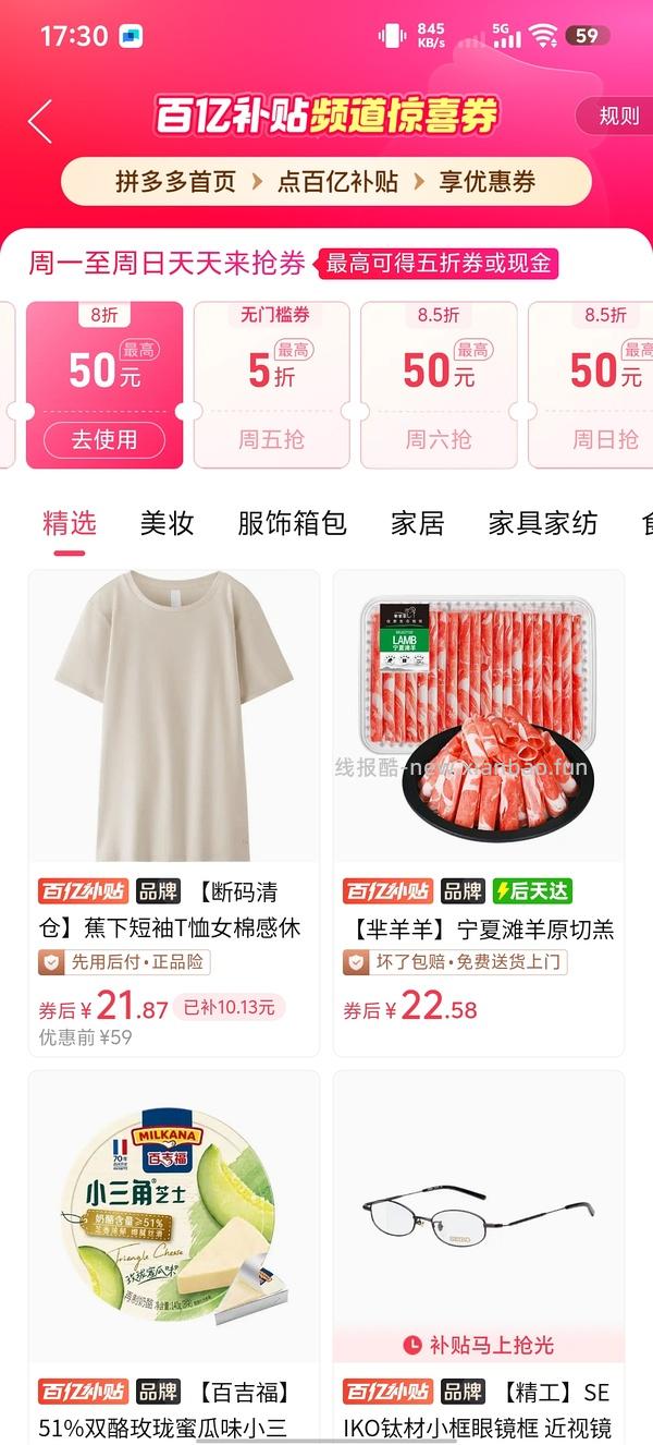 拼多多60块钱近三斤原切羊肉卷 - 线报酷