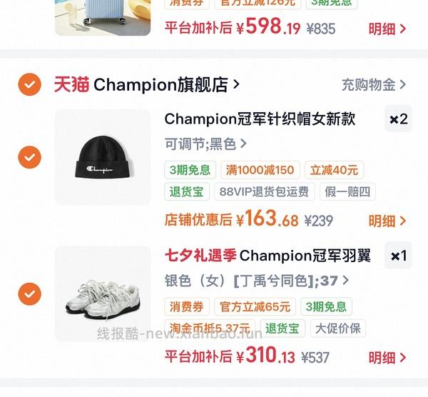 Champion冠军羽翼德训鞋最低220左右 - 线报酷