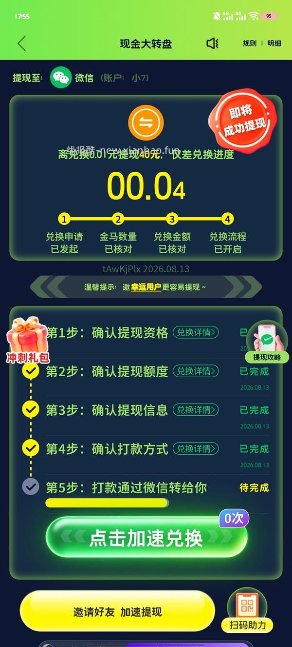 pdd超级容易40r！（没什么水了） - 线报酷