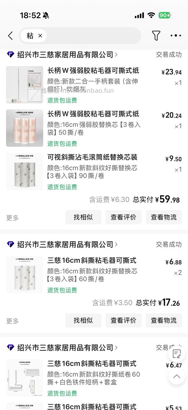 超级刚需风很大的xhs粘毛器 - 线报酷