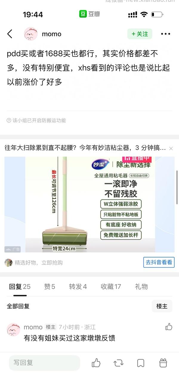 超级刚需风很大的xhs粘毛器 - 线报酷