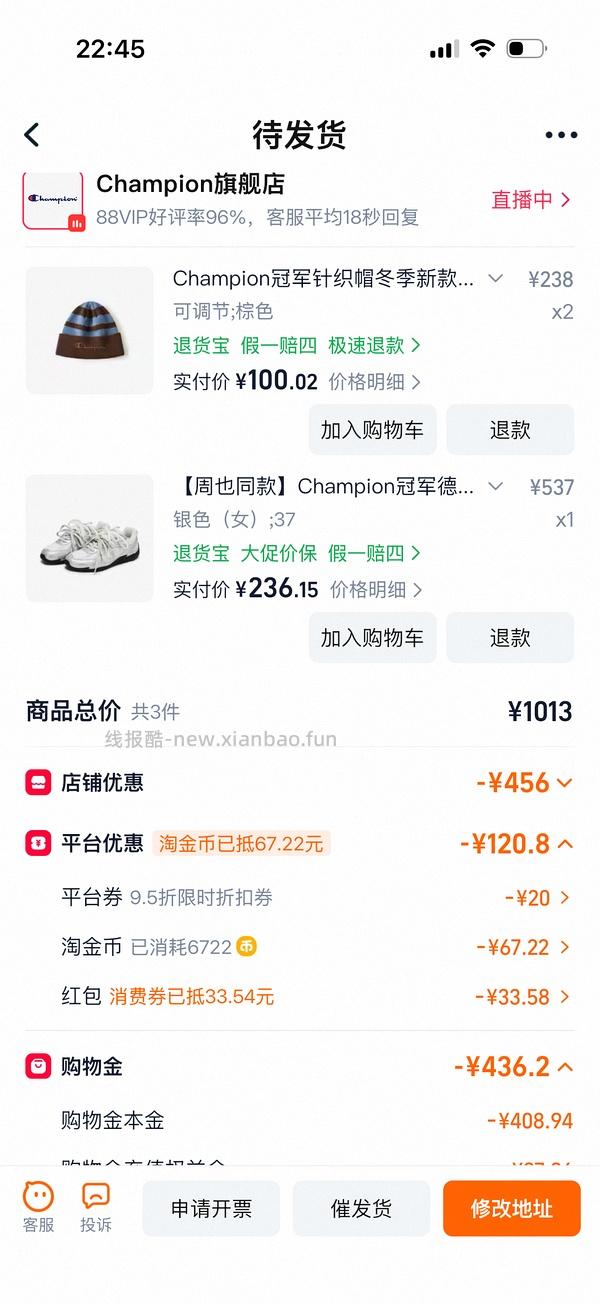 Champion冠军羽翼德训鞋最低220左右 - 线报酷