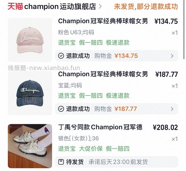 Champion冠军羽翼德训鞋最低220左右 - 线报酷